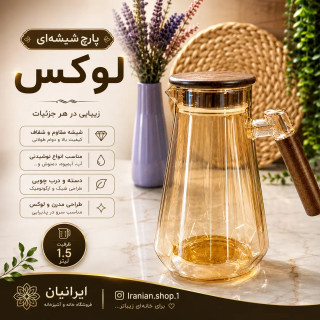پارچ پیرکس خارجی