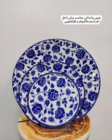 سرویس چینی دنی هوم